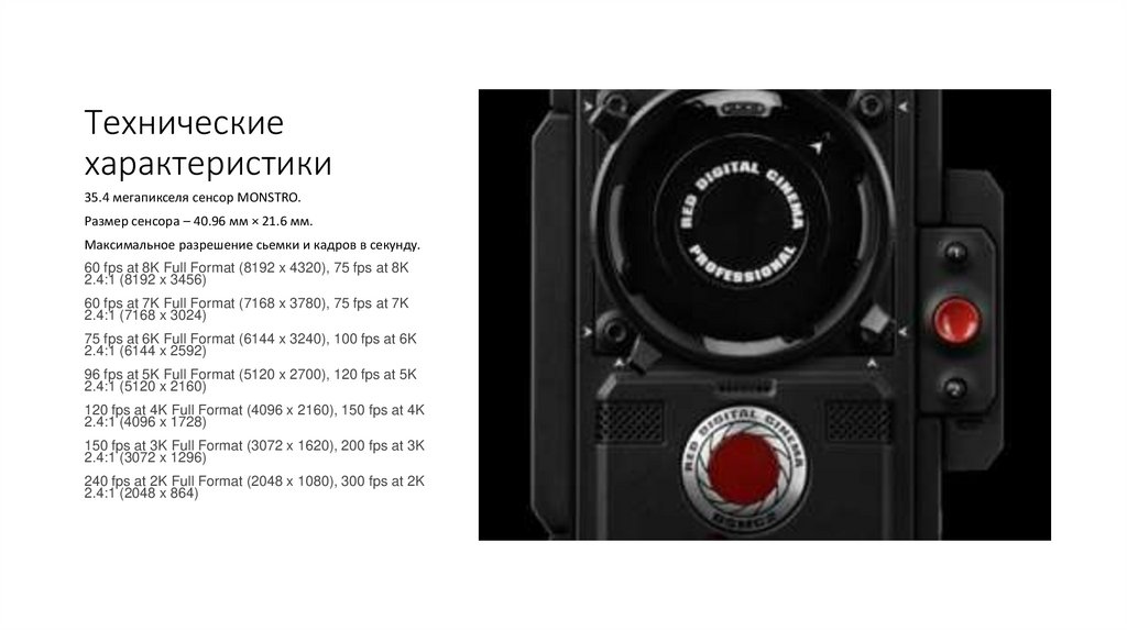 Размер матрицы камеры note 20 ultra. Максимальное разрешение сенсора. Максимальное разрешение сенсора. Blackmagic pocket cinema camera 6k sensor size. Aps-c матрица размер.