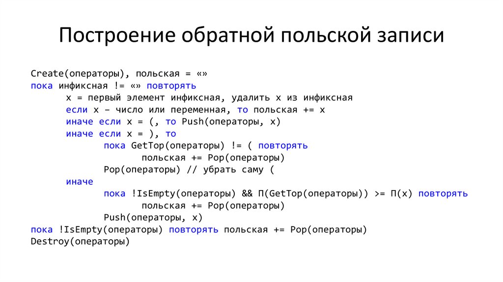 Оператор повтори