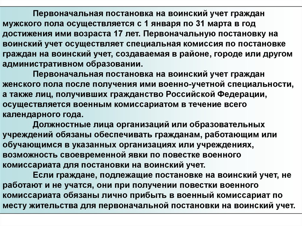 Военная служба особый вид федеральной государственной службы презентация