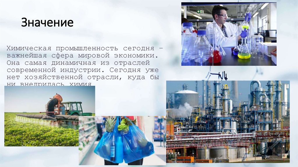 Химическая промышленность получила наибольшее развитие в. Химическая промышленность Болгарии. Значение химической промышленности. Химическая промышленность Грузии.