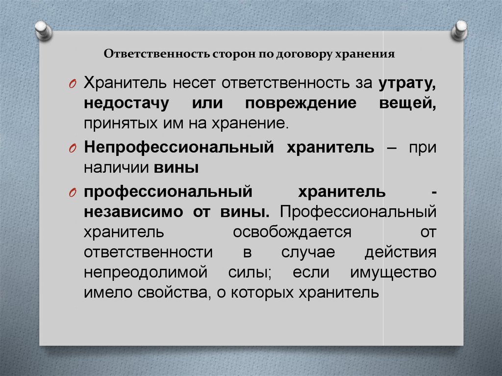 Пункт ответственность сторон в договоре образец