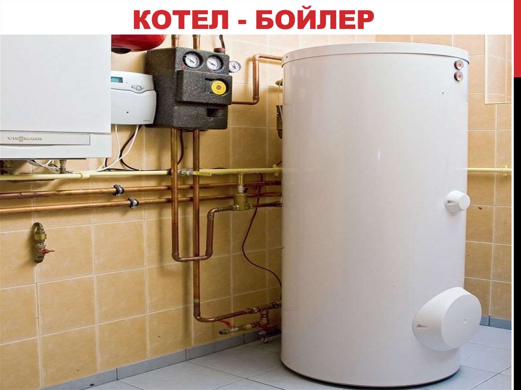 Газовый котел с бойлером 24 квт. Котел с бойлером. Бойлер котловой. Новый бойлер для котельных промышленный.