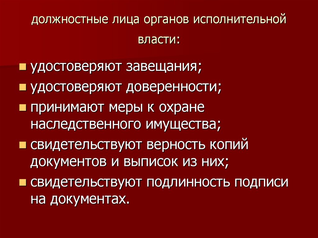 Меры по управлению наследственным имуществом. Геморрагический синдром. Геморрагический синдр. Основные причины геморрагического синдрома.