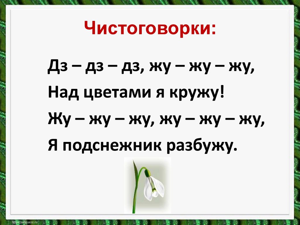 Маршак апрель презентация 1 класс школа россии