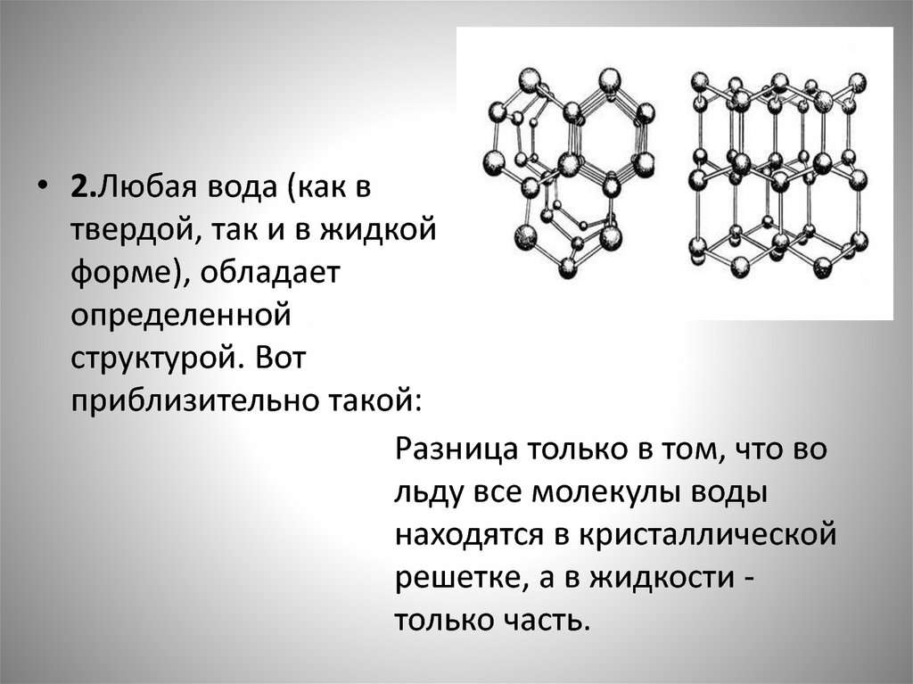 Фенолы и ароматические спирты презентация 10 класс