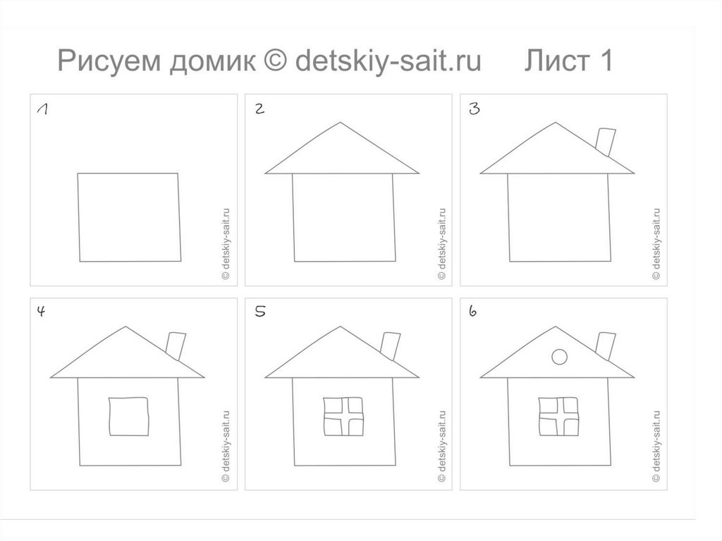 Рисуем дом в средней группе