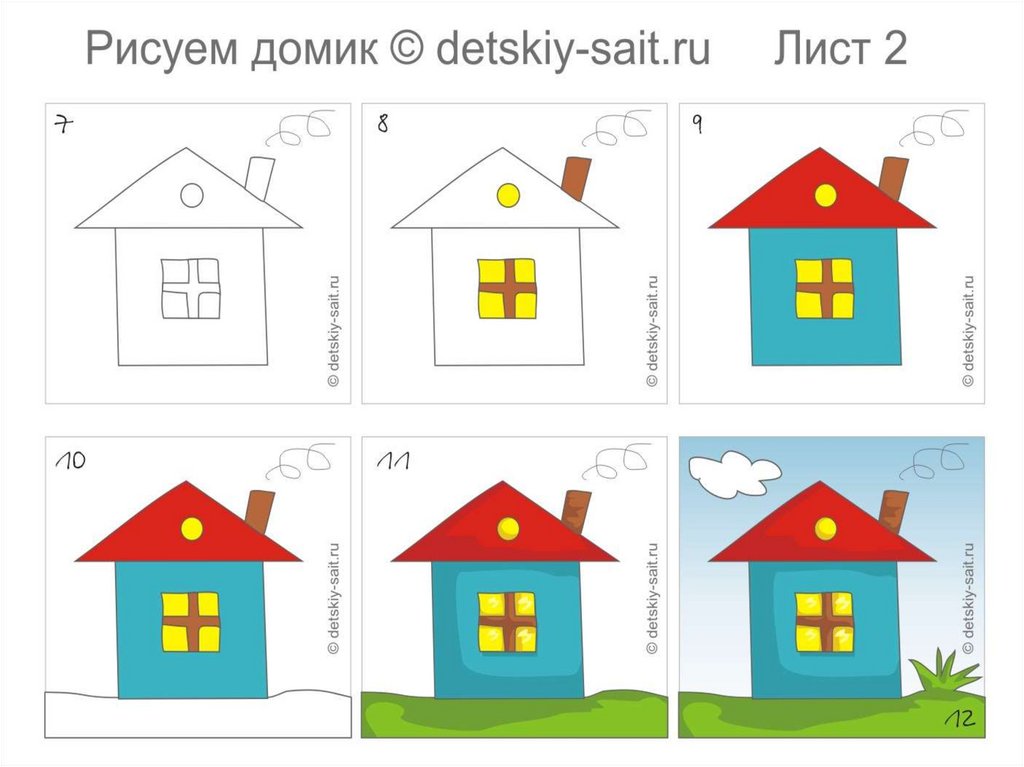 Рисуем сказочный домик поэтапно презентация 1 класс