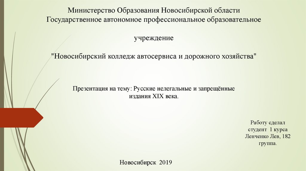 Беспроводной интернет особенности функционирования презентация