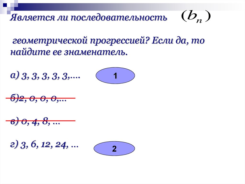 9 класс последовательности презентация