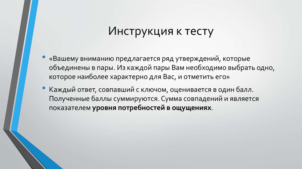 Диагностика мотивации достижения а мехрабиан. Мотивация карьеры презентация. Тест "Карьерная мотивация". Тест мотивации карьеры.