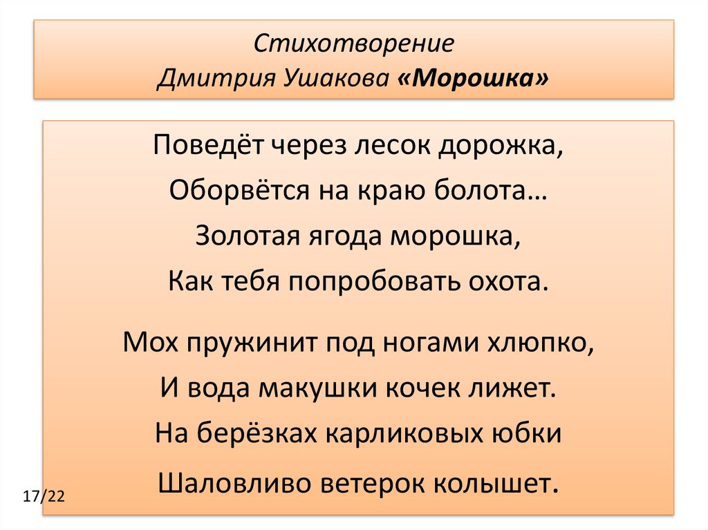 Стихи дмитрия