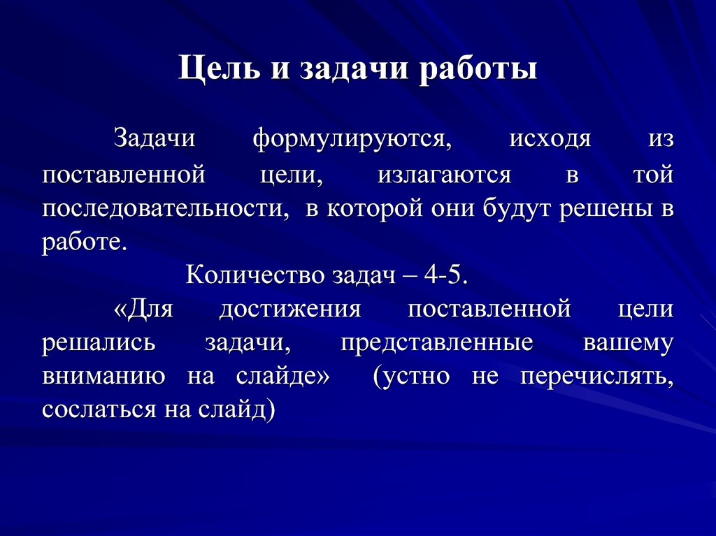 Уирс это. Задачи на работу. Цели и задачи УИРС. Цели формулируются исходя из. Требования, задачи, работы.