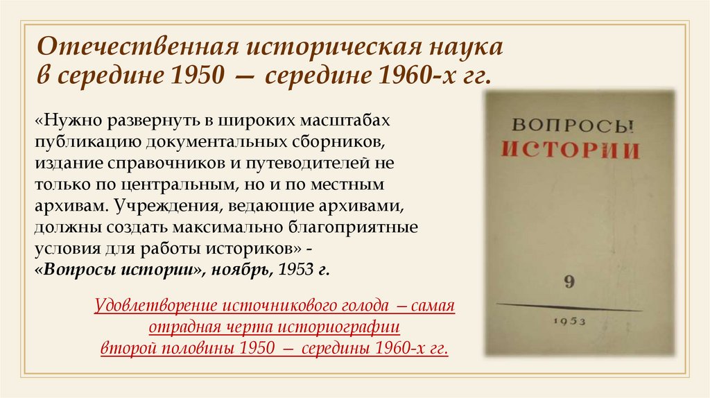 Экономическое и социальное развитие в середине 1950 х середине 1960 х гг презентация 10 класс