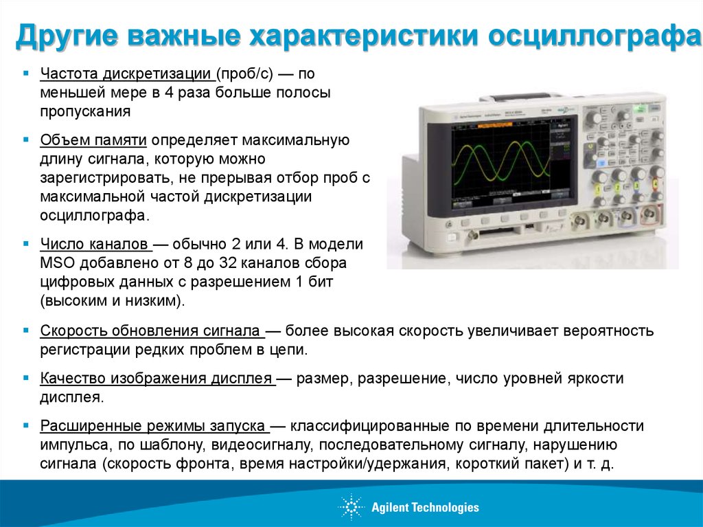 Измерение частоты сигнала. Основные параметры осциллографа. Параметры сигнала осциллографа. Основные параметры электронного осциллографа. Параметры сигналов осциллографа схема.