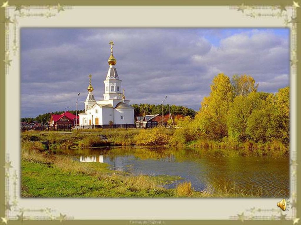 Церкви сельской местности