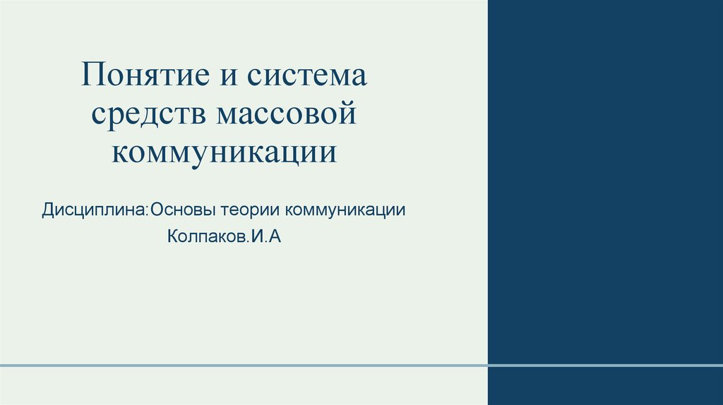 Система средств массовой коммуникации. Изложение Снегири 6 класс. Изложение 6 класс по русскому Снегири. Снегири изложение 6 класс текст.