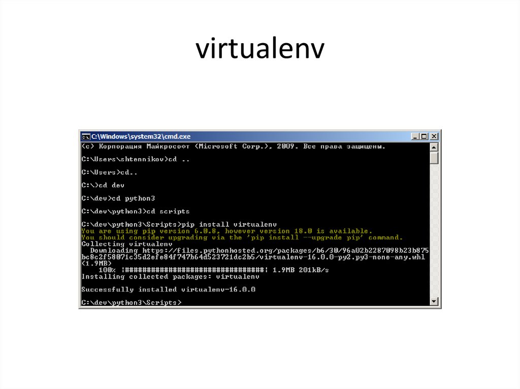 Окружение питон. Virtualenv. Как установить virtualenv. Активировать виртуальную среду Python. Активация виртуального окружения Python в Windows.