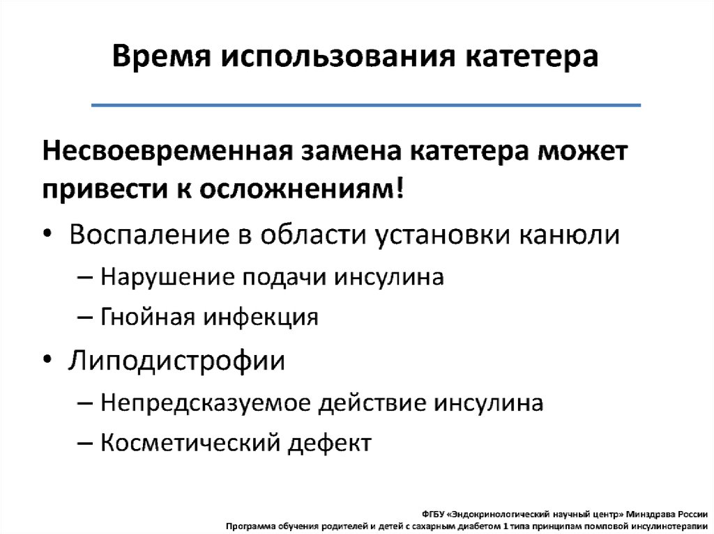 Нмо инсулинотерапия