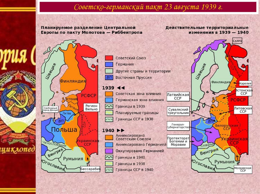 Финляндия 1938 год карта