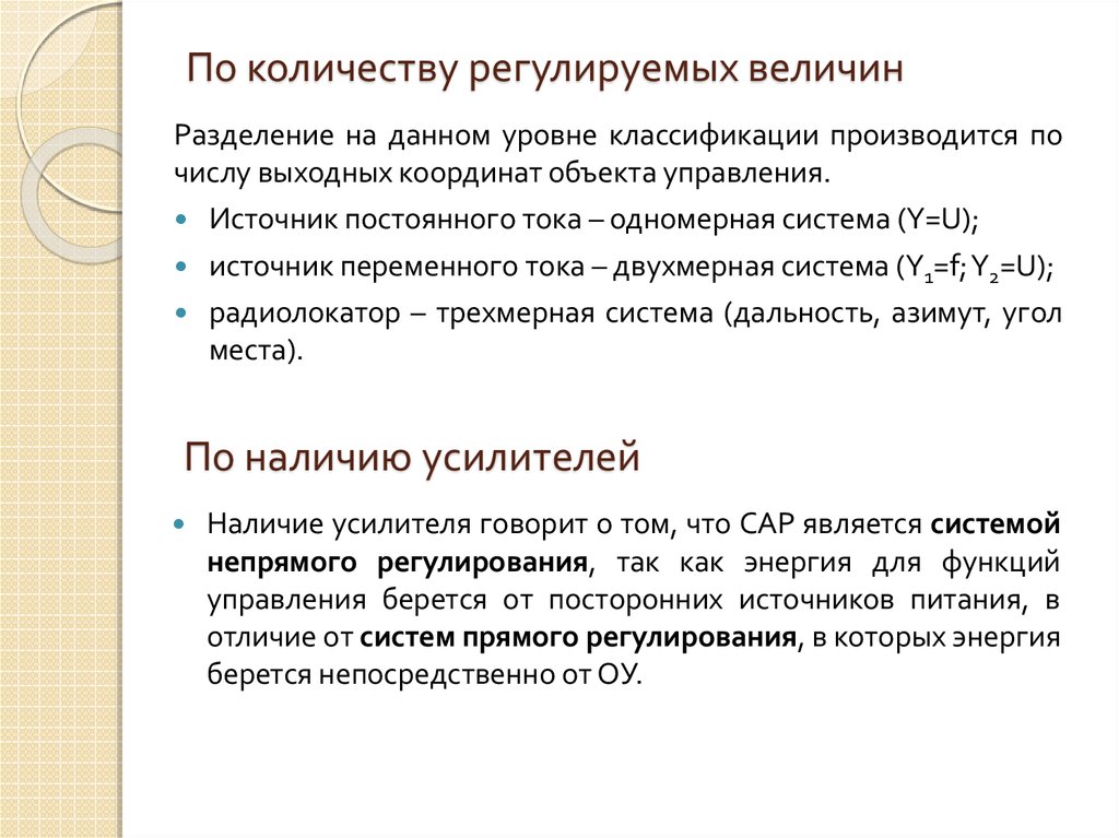 Урс сар презентация