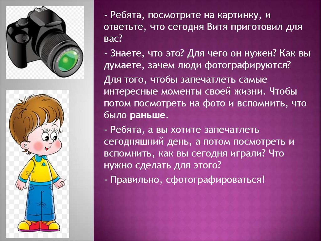 Посмотрите ребята. Конспект по теме математика в технике. Ребята увидели. Посмотрите ребята посмотрите.