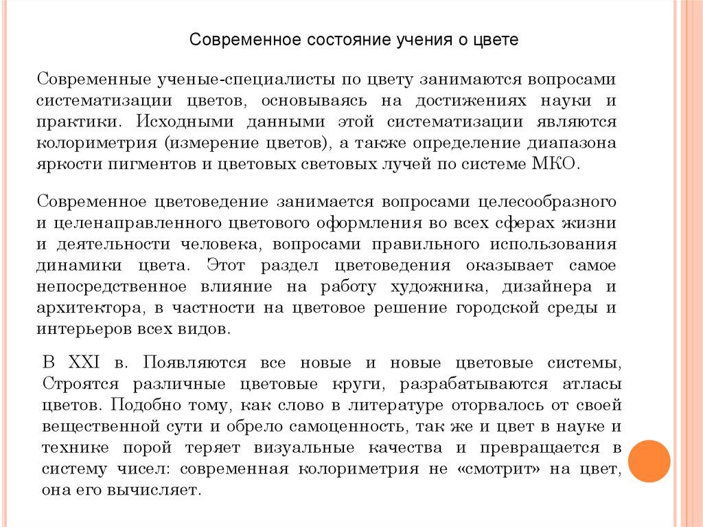 Обзор развития. Исторический обзор науки о горении. Развитие науки о горении кратко.