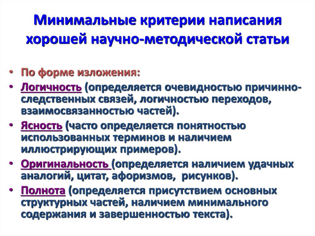 Наличие терминов