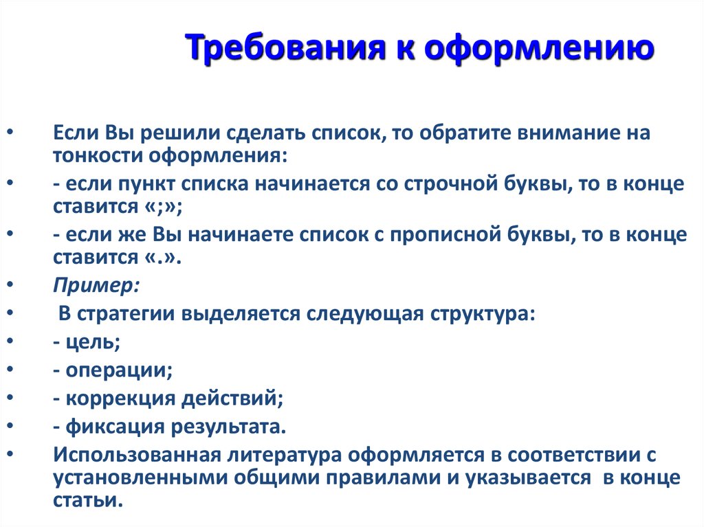 Как сделать презентацию к статье на конференцию