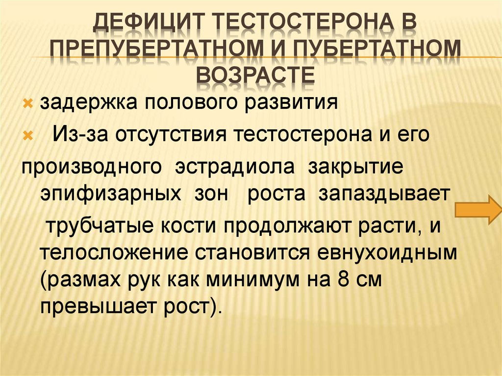 Препубертатный период презентация