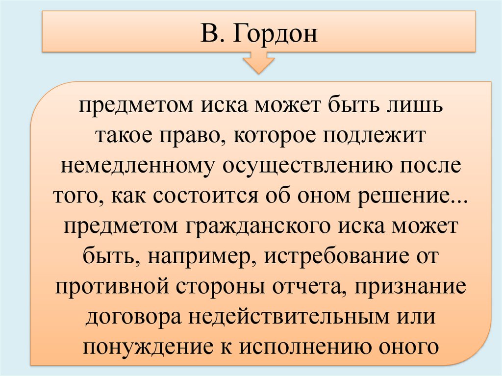 Какая позиция правильно характеризует сущность плана