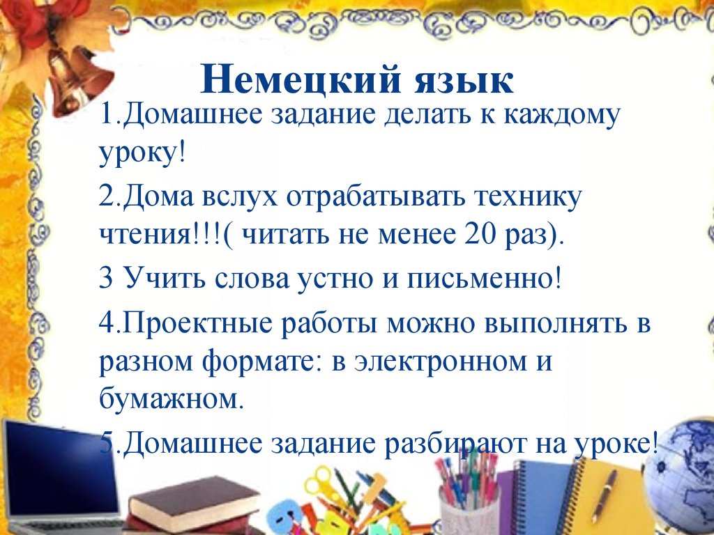 Особенности выполнения домашнего задания - презентация онлайн