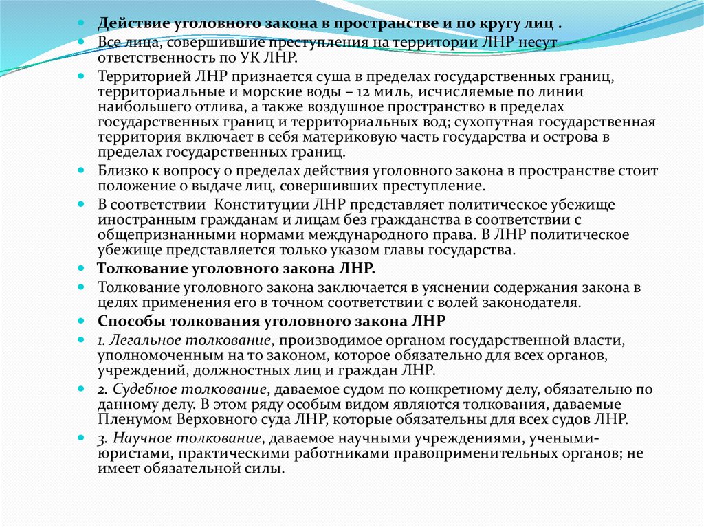 Основанием представления политического убежища иностранным гражданам