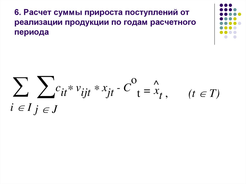 Расчет суммы. Общая сумма прироста. Сумма прироста. Сумму прироста оборота. Как посчитать в % сумму прироста.