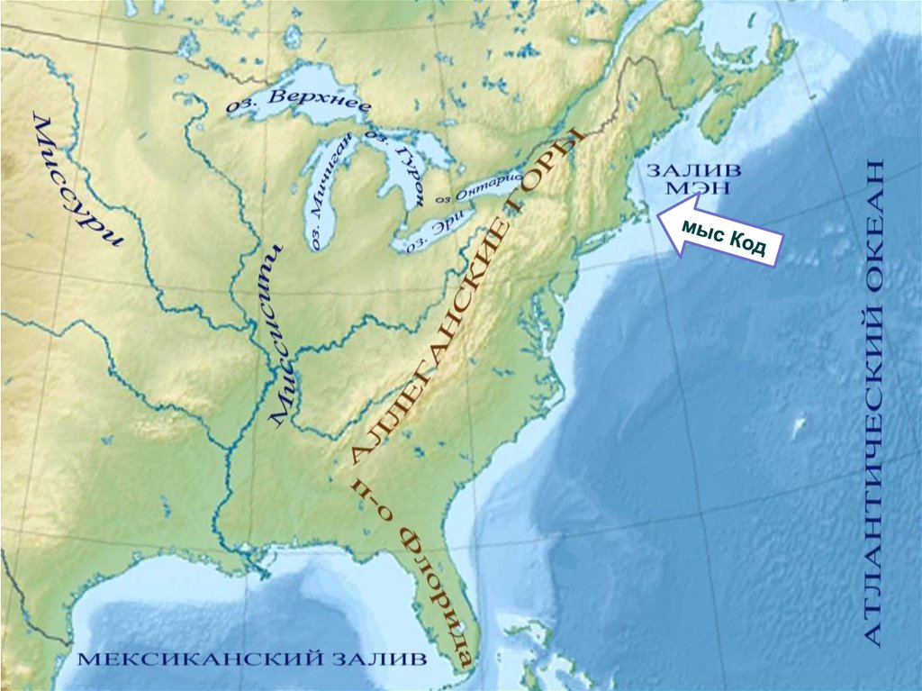 Заливы северной америки на карте 7 класс. Северная Америка залив Святого Лаврентия. Залив Мэн на карте Северной Америки. Залив Мэн на карте. Залив мен на карте Северной Америки.