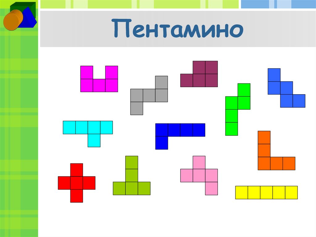 Игра пентамино схемы