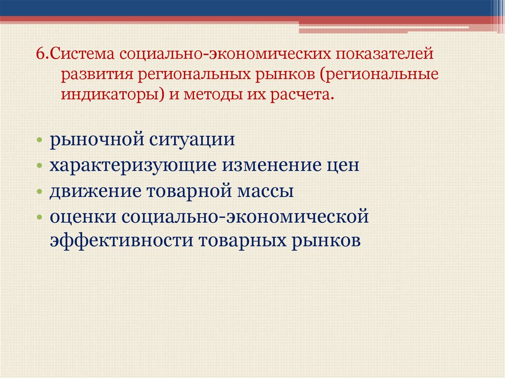 Инструменты маркетинга территорий презентация