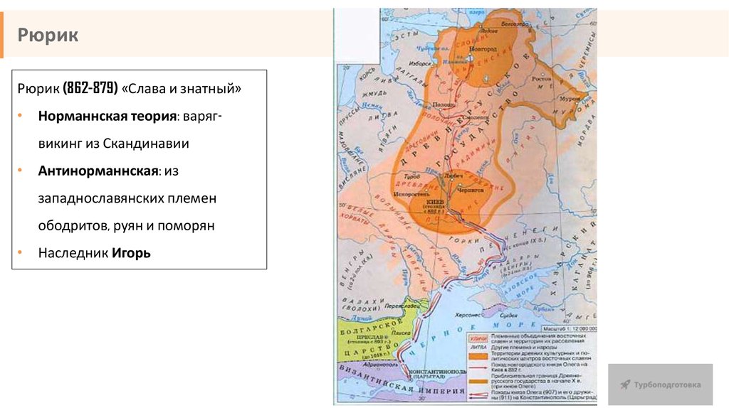 Поход на киев 882 карта