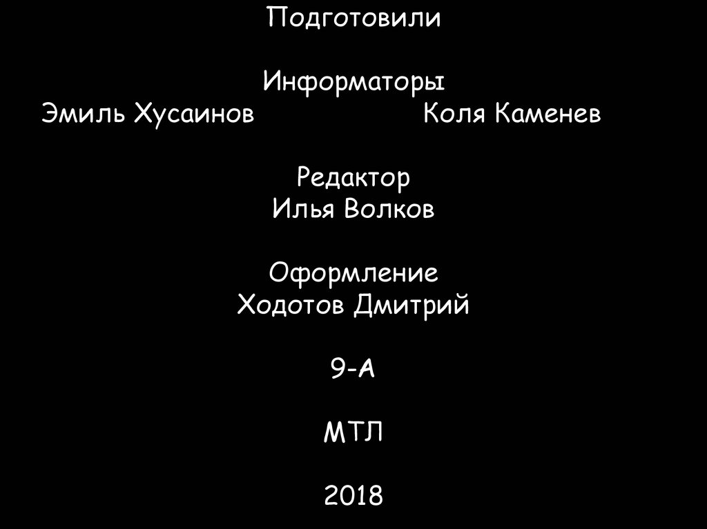 Спасибо за просмотр!!!