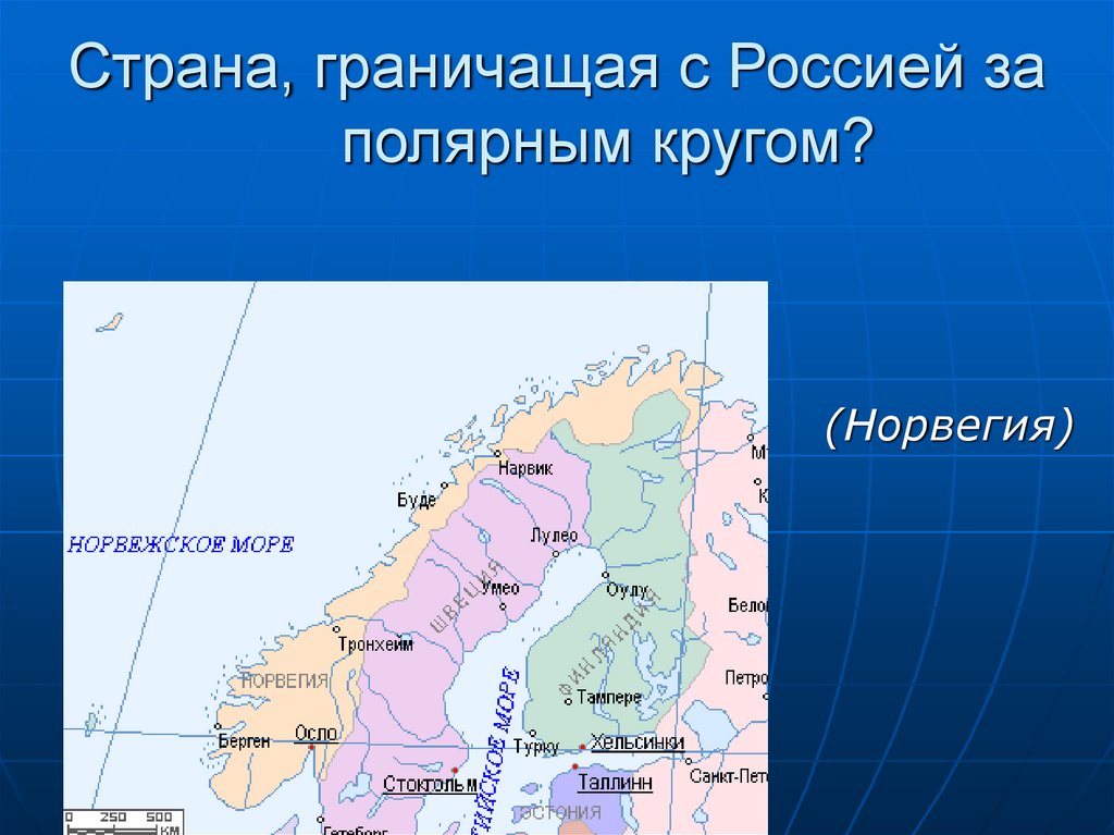 Граничит ли россия с норвегией карта