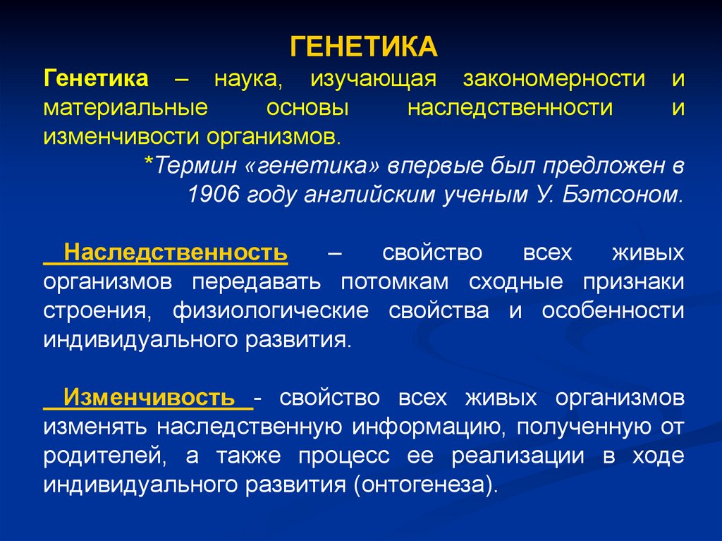 Взаимодействие генов презентация на английском