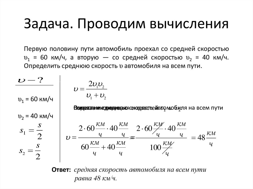 Средняя скорость первую половину пути