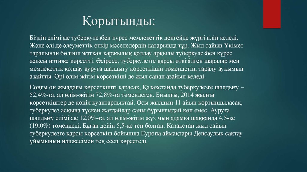 История диагноза. Ход земской реформы. Избиратели делились на 3 курии.