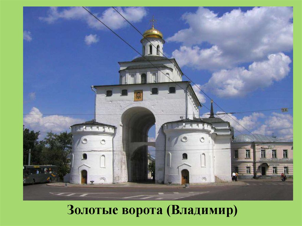 Золотые ворота (Владимир)