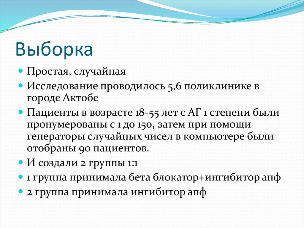 Случайные опросы. Выборка это простыми словами. Простая выборка. Генератор случайной выборки. Выборка фото.