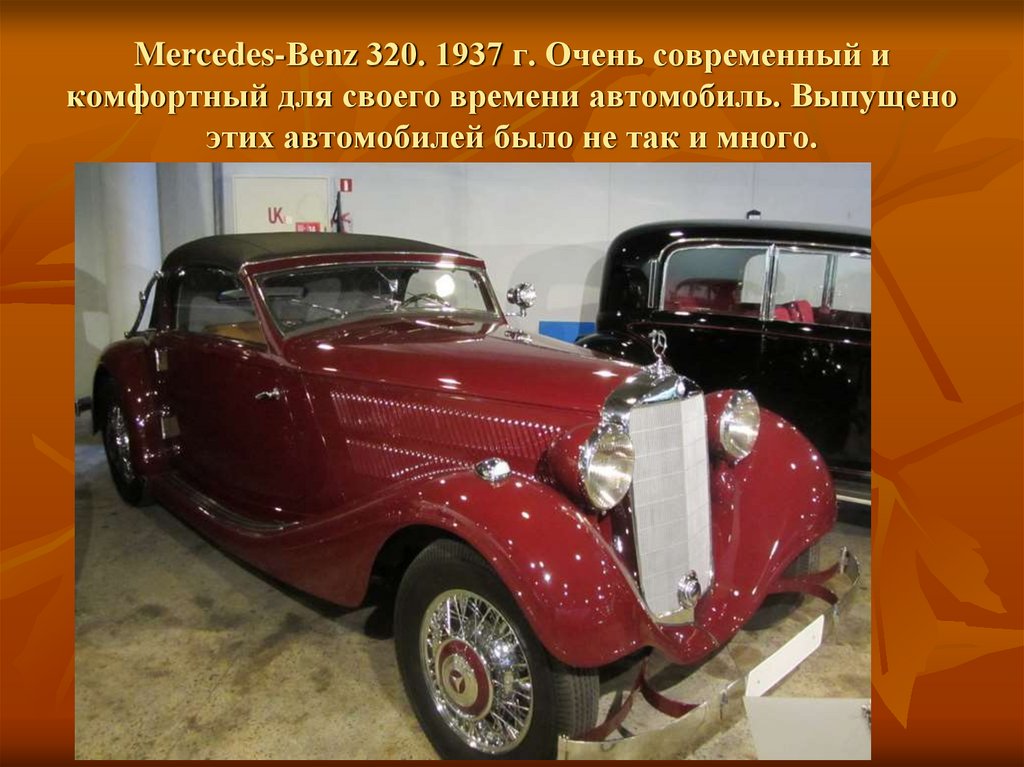 Mercedes-Benz 320. 1937 г. Очень современный и комфортный для своего времени автомобиль. Выпущено этих автомобилей было не так