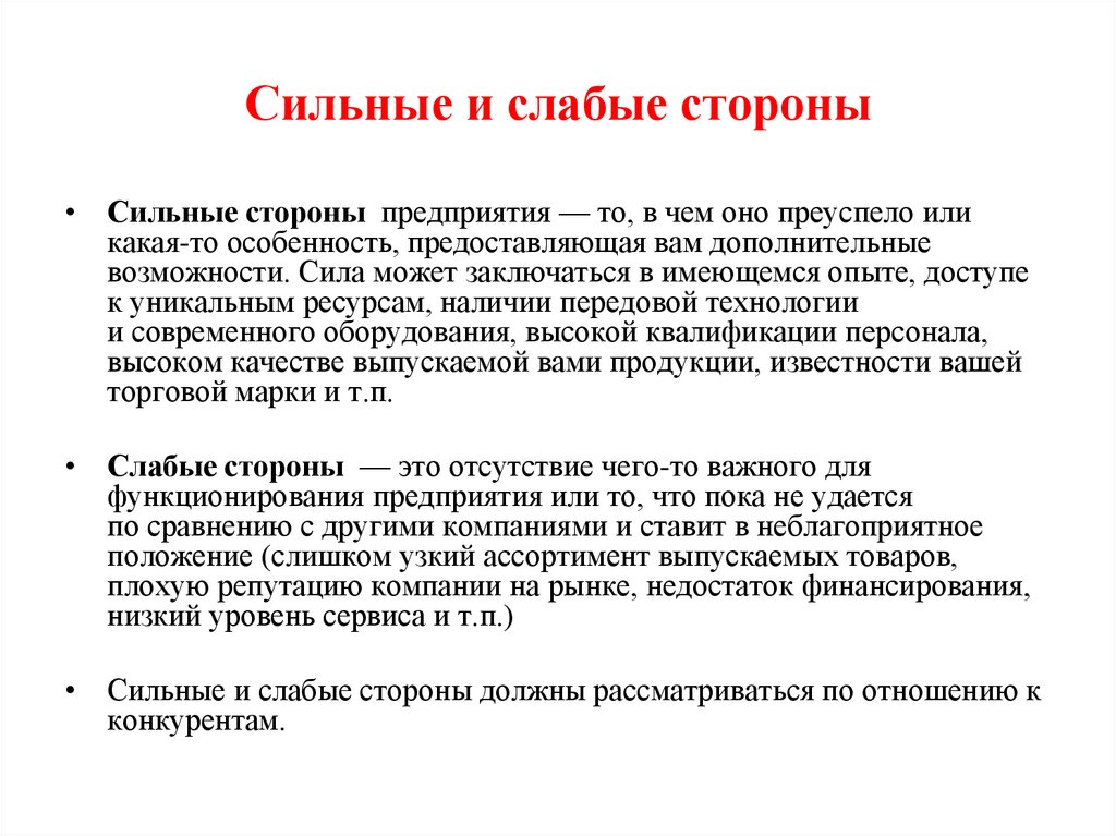 Ваши сильные стороны в анкете на работу мвд образец