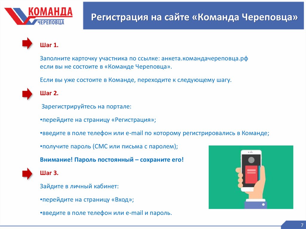 Участник ссылка. Команда на сайте пример. Оформление страницы команда сайт. Команда Череповец режим.