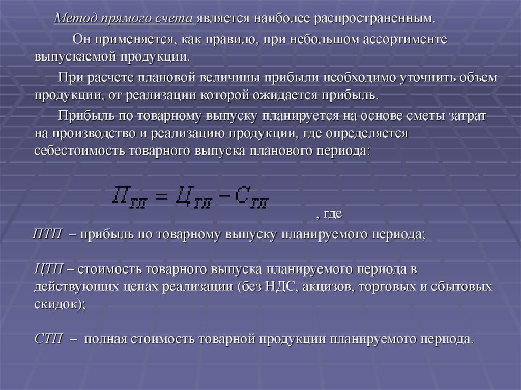 Показатели реализованной продукции