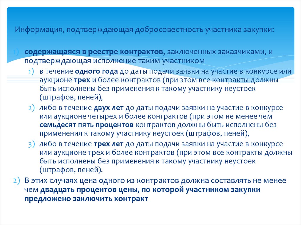 Как прописать антидемпинговые меры в контакте образец