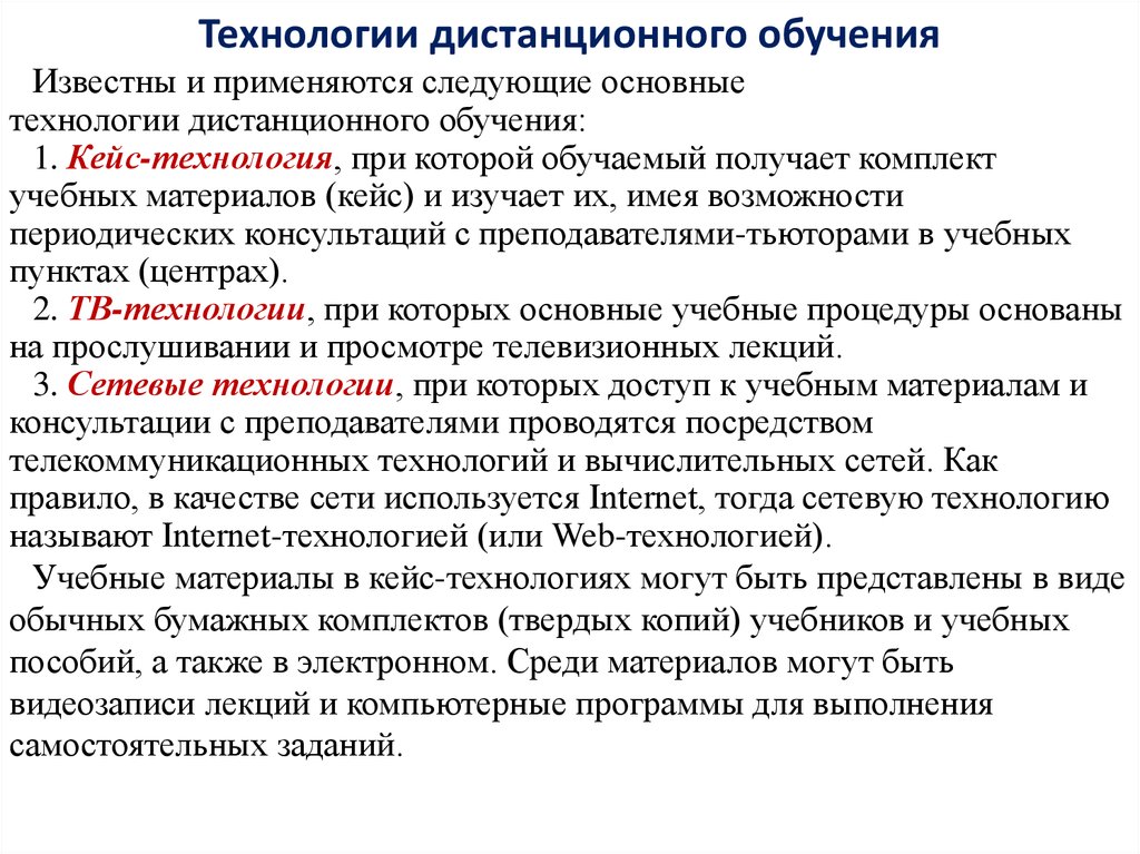 Назовите компоненты образования